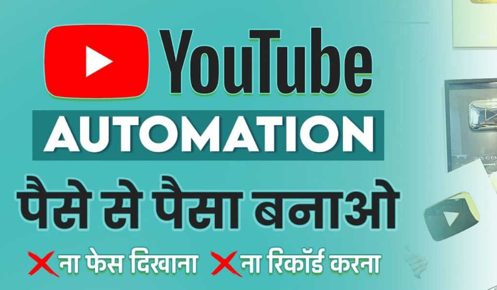 YouTube Automation