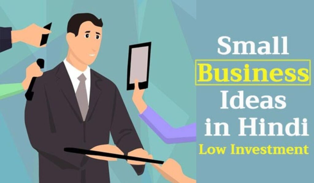 Best Business ideas in hindi